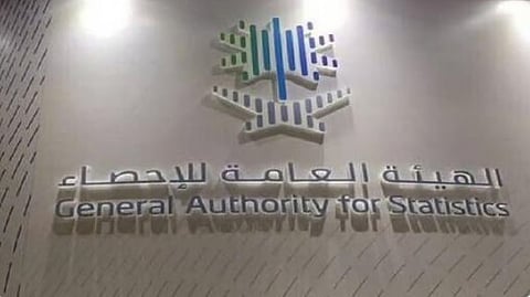 الهيئة العامة للإحصاء تعلن عن البدء بتنفيذ نظام الإحصاء