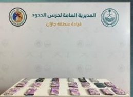 إحباط تهريب 22 كيلوجرامًا من الحشيش بمنطقة جازان