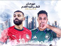 طرح تذاكر مهرجان قطر لكرة القدم بمشاركة الأخضر استعدادًا لمونديال 2026