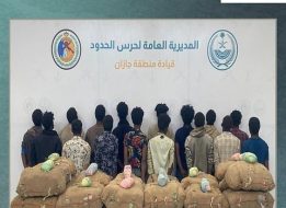 حرس الحدود بجازان يقبض على 16 إثيوبيا ويمنيا لتهريبهم 320 كيلوجراما من القات المخدر