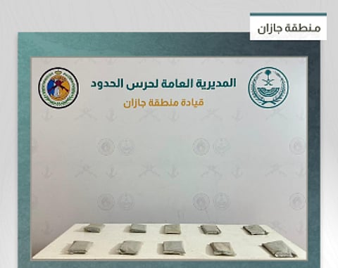 إحباط تهريب 11 كيلوجراما من الحشيش بمنطقة جازان