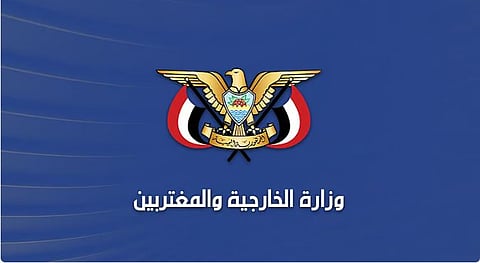 اليمن يدين الاعتداءات الإيرانية السافرة على سيادة عدد من الدول الشقيقة