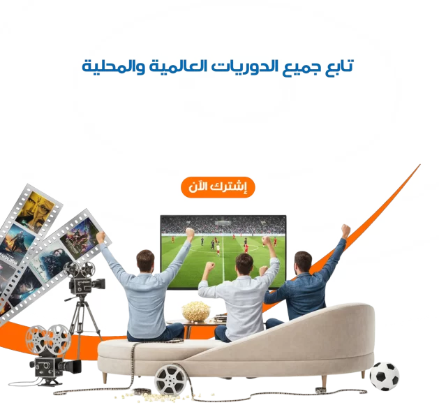بوابة السعودية: خيارك الأمثل لاشتراك IPTV 4K في السعودية