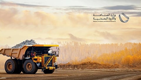 «الصناعة» تعلن بدء المنافسة على رخص الكشف في 8 مواقع تعدينية