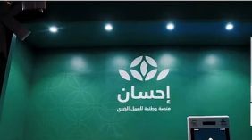 منطلقات العطاء: تعرف على رؤية منصة إحسان للخير والتنمية