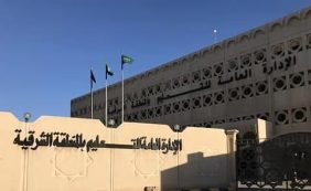 سلامة المجتمع التعليمي: تعليق الدراسة بالمنطقة الشرقية ودعم التعليم عن بعد