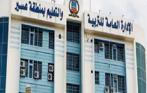 عسير تتأقلم: تعليق الدراسة الحضورية وتفعيل استراتيجيات التعليم عن بعد