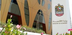 وزارة الاقتصاد الإماراتية: المخزون الاستراتيجي للدولة كاف ويغطي مختلف الاحتياجات
