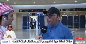 بالفيديو| مواطن كويتي من مطار الملك فهد في الدمام: السعودية يسرت لنا جميع الإجراءات