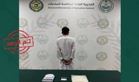 إنجازات مكافحة المخدرات في السعودية: القبض على مروج للميثامفيتامين