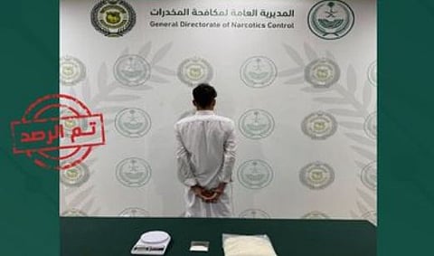 إنجازات مكافحة المخدرات في السعودية: القبض على مروج للميثامفيتامين