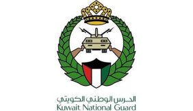 اليقظة الدفاعية: دعامة أساسية للأمن الوطني الكويتي