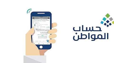 «حساب المواطن» يودع 3 مليارات ريال لمستفيدي دفعة مارس