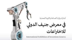 الابتكار السعودي الدولي: بوابة المملكة للحلول التقنية المتقدمة