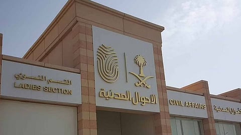 «الأحوال المدنية» تواصل تقديم الخدمات الإلكترونية وإيصال الوثائق خلال إجازة العيد