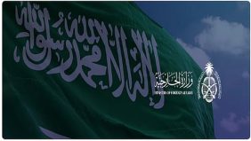 السعودية وإثيوبيا: وحدة وتضامن في وجه الفيضانات