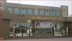 معلمة من تعليم نجران تحصد الميدالية الفضية في معرض جنيف الدولي للاختراعات