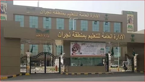 معلمة من تعليم نجران تحصد الميدالية الفضية في معرض جنيف الدولي للاختراعات