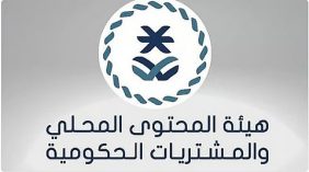 المملكة تركز على توطين صناعة الأجهزة الطبية لتعزيز الإنتاج