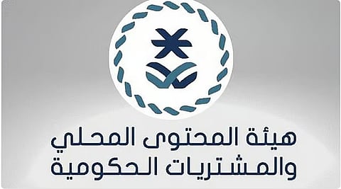 المملكة تركز على توطين صناعة الأجهزة الطبية لتعزيز الإنتاج