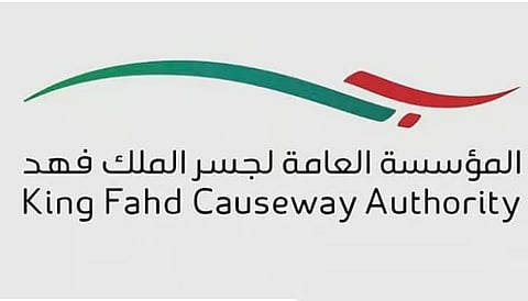 شهادة على الترابط: قصة التبادل التجاري جسر الملك فهد ونجاحه