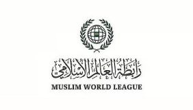 رابطة العالم الإسلامي ترحّب ببيان الاجتماع الوزاري التشاوري لوزراء خارجية مجموعة من الدول العربية والإسلامية في الرياض