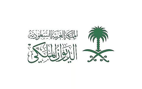 الديوان الملكي: وفاة صاحب السمو الأمير محمد بن بندر بن محمد بن سعود الكبير آل سعود