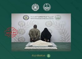 القبض على مقيم ووافدة من الجنسية النيجيرية لترويجهما 14 كيلوجرامًا من الكوكايين بجدة