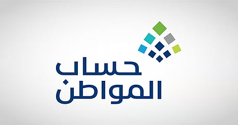 «حساب المواطن» يوضح مسار الطلبات المعاد تقديمها بعد 10 مارس