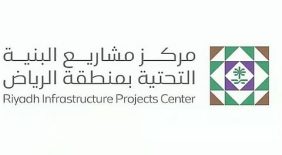 مركز «البنية التحتية» بالرياض يصدر تقرير أداء الجهات الخدمية لشهر فبراير