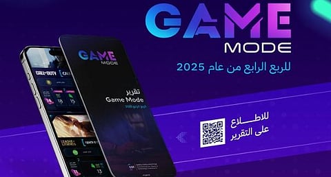 آفاق مستقبلية: تحسين تجربة الألعاب الإلكترونية في السعودية مع GameMode