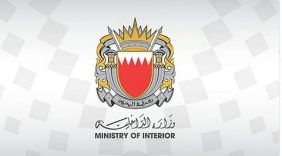 وزارة الداخلية البحرينية تعلن حظر الحركة البحرية من 6 مساءً إلى 4 صباحا