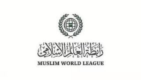 إدانة استهداف كردستان العراق: موقف رابطة العالم الإسلامي