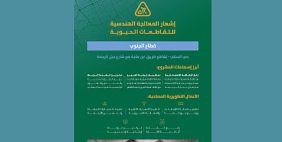 تطوير شبكة الطرق بالرياض: نحو تجربة تنقل أفضل للسكان