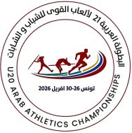 12 دولة تؤكد مشاركتها المبدئية في عربية القوى بتونس والبطولة في موعدها