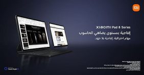 كيف تعزز سلسلة Xiaomi Pad 8 إنتاجيتك وتجربتك اليومية؟