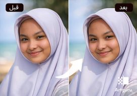 اجعل صورك تتألق: أسرار تحسين الصور بالذكاء الاصطناعي