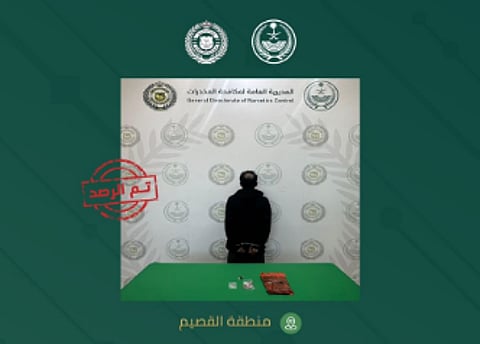 اليقظة الأمنية: عملية مكافحة المخدرات في السعودية في القصيم