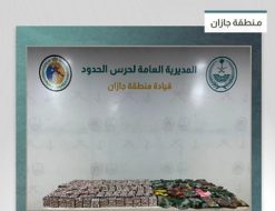 إحباط تهريب 36.600 قرص خاضع لتنظيم التداول الطبي و29 كجم من الحشيش في جازان
