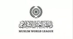 رابطةُ العالم الإسلامي تُدين الاعتداءات على مقرَّ سفارة الإمارات ورئيس بعثتها في دمشق