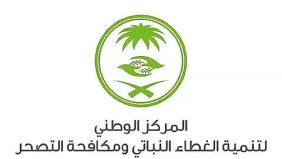 «الغطاء النباتي» يُطلق «الشبكة الإقليمية للبذور البرية والرعوية» بالتزامن مع السنة الدولية للمراعي والرعاة