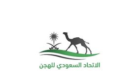 كل ما تود معرفته عن جائزة ذروة سنام للهجن 2026 والتكريمات الخاصة