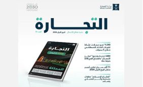 وزارة التجارة: إصدار 71 ألف سجل تجاري خلال الربع الأول من 2026