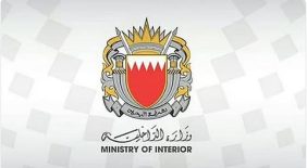 أمن سترة في ظل حوادث المسيرات في البحرين