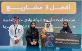 جامعة الملك سعود تحقق المركز الثالث بالمسابقة الدولية للذكاء الاصطناعي في التعليم AIREA