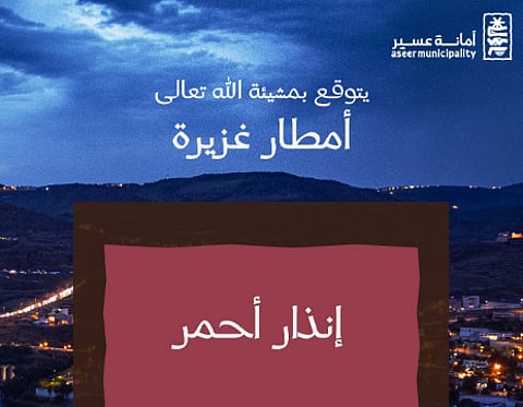 أمانة عسير والالتزام بالسلامة وسط تحذيرات هطول الأمطار في عسير
