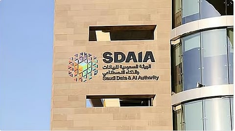 أهداف انضمام المملكة للجمعية العالمية لتعزيز حماية البيانات الشخصية