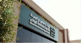 جودة الحياة والرقمنة: خريطة مشاريع الرياض التفاعلية نموذجاً