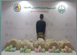 دليل التواصل مع مكافحة المخدرات في السعودية للإبلاغ عن المهربين