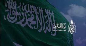 دور مجلس التعاون في دعم منظومة الأمن الإقليمي المشترك